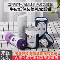Крафт-бумага трубка круглая твердая бумажная трубка плакат ведро пустотелая трубка для рисования бочка для каллиграфии и рисования трубка бумажный сердечник бумажная трубка упаковка