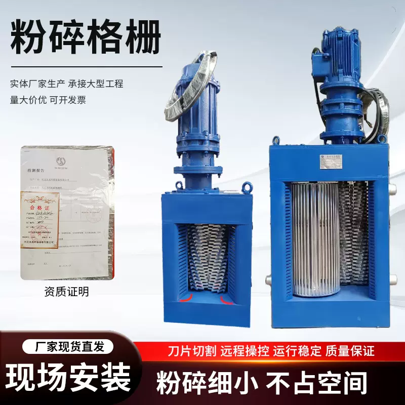 粉碎格栅机供应双毂除污粉碎格栅转毂式大型一体化泵站粉碎格栅机