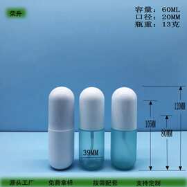 源头工厂热销款60ML胶囊瓶乳液瓶消毒液瓶带罩喷雾瓶PET材质...