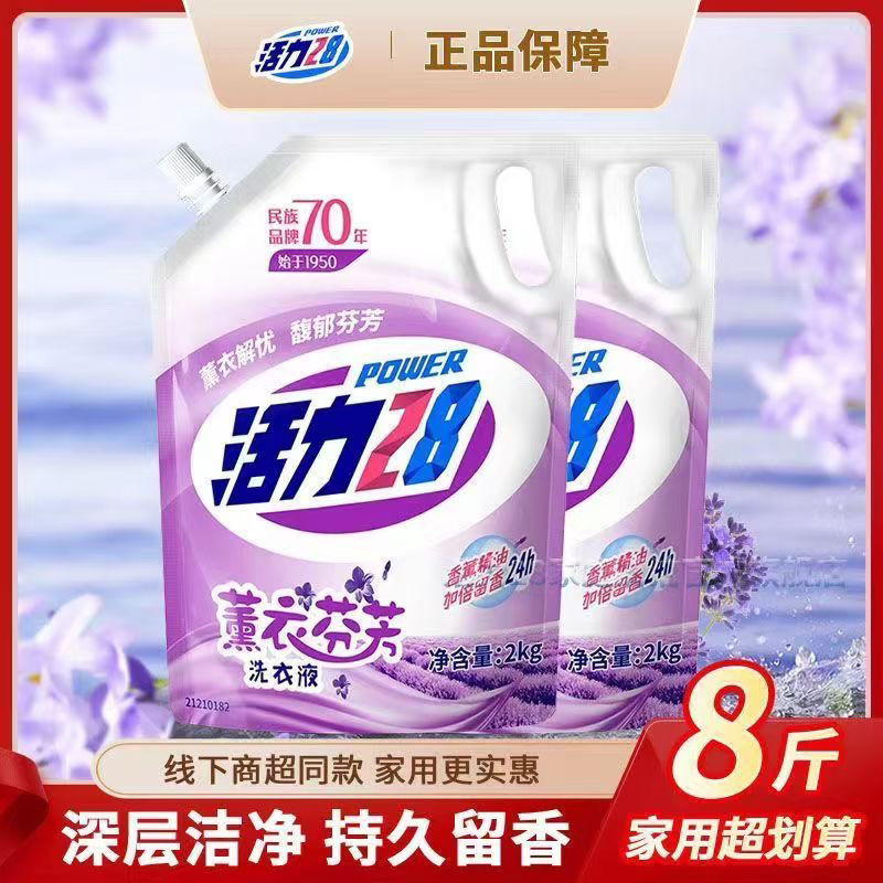 活力28熏衣香型洗衣液家庭优惠装持久留香|undefined