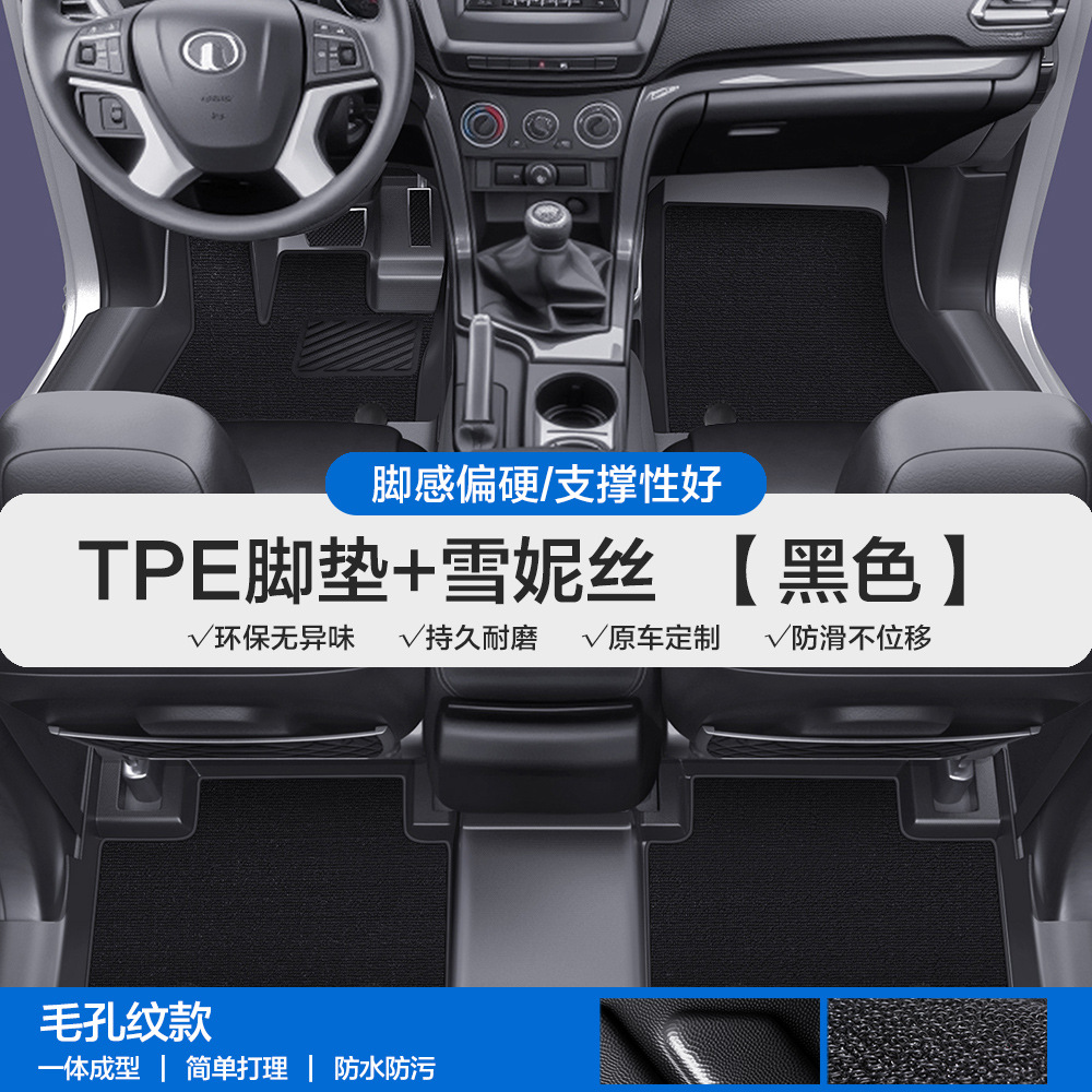 TPE Car Floor: Great Wall Universal Foot Pad - pore-pattern-tpe-door-sill-floor-mat-black-xuenisi-please-leave-a-message-or-note-the-car-model-year-when-placing-an-order