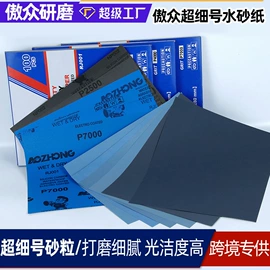 砂纸;工业百洁布;海绵砂