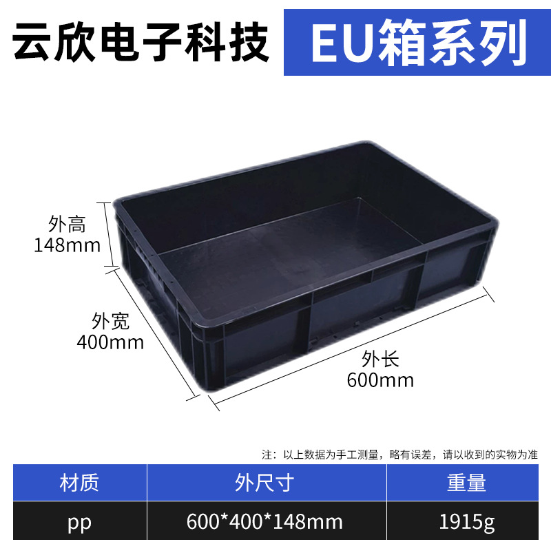 외부 600*400*148 평평한 바닥