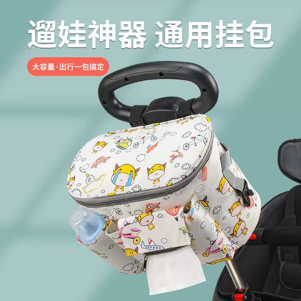 Wow Mavericks [Multi-functional baby sliding tool is available