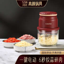 闪闪优品 蒜泥捣碎器家用打蒜泥器 打蒜器料理机电动蒜蓉搅碎器
