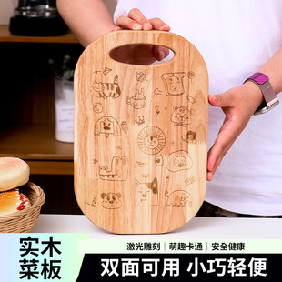 Cartoon Cute Rubber Wood Bread Board Tray Creative Household Vegetarian Fruit Solid Wood Chopping Board Baby Food Supplement Cutting Board