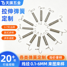 细线带钩拉伸弹簧窗帘雨伞拉簧小拉簧小外径家具家居沙发弹簧拉钩