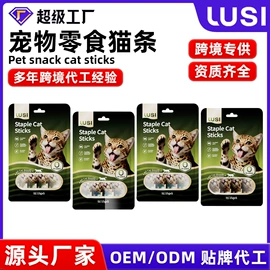 猫猫零食;猫猫湿粮;猫猫零食罐头