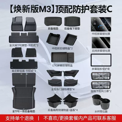 Car Modification Accessories Suitable for | Ayaqaltılar (Kovriklər)