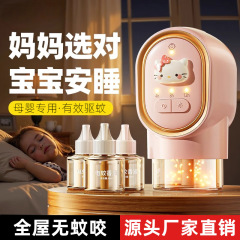 【屋内用蚊よけグッズ】子供、赤ちゃん、妊婦用電気蚊よけ液、家庭用無臭プラグイン電気ヒーター