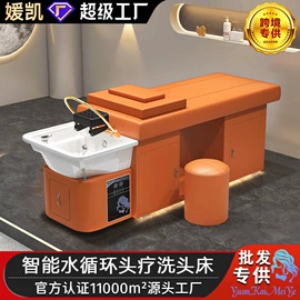 洗头床;美发椅;功能沙发