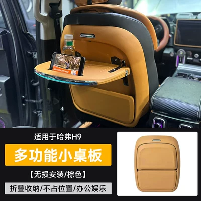 Car table board Big Dog multifunctional table board with - haval-h9multifunctional-small-table-with-wireless-chargerbrown