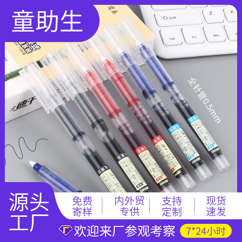 직선 액체 볼펜 맞춤형 연속 잉크 학생 서명 젤 펜 속건성 0.5mm 바늘 튜브 검정색 물펜 문구