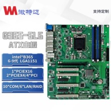 微特迈W-G365主板热插拔4U工控主机ATX电脑10个COM多SATA/R服务器
