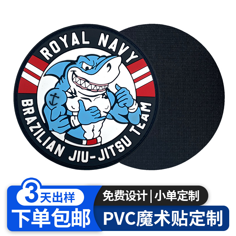 Cross Border Factory Brazil Jiu-Jitsu Team PVC Velcro Anime Royal Marine Corps 2D Soft Gum Armband