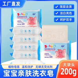 洗衣液;洗衣粉;洗衣皂