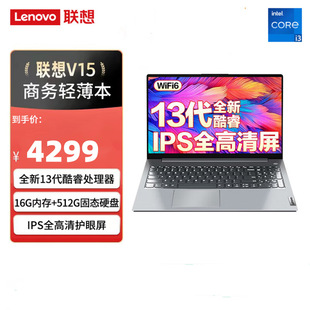 ��V15  I3-1315U 8G 512G 15.6Ӣ���̄ռ����k���p���Pӛ����X