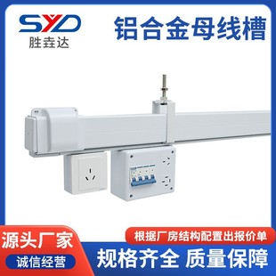 Aluminum alloy bus duct