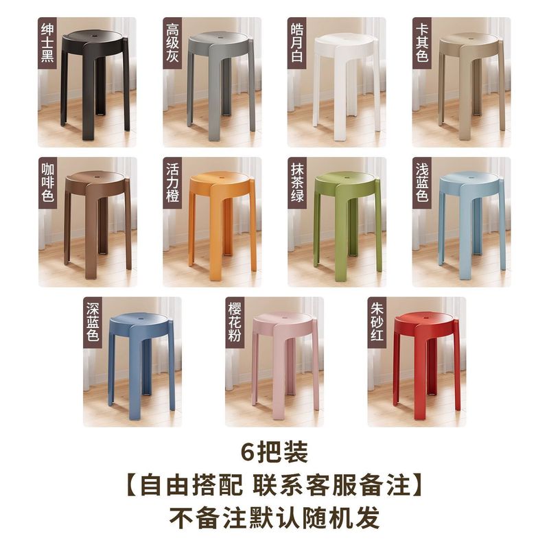 塑料凳子家用可叠放加厚风车圆凳餐厅餐桌备用高板凳胶凳现代简约|undefined