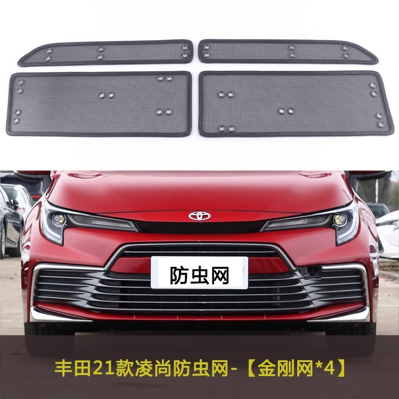 Suitable for Toyota Crown Land/Willfa/Lingshang Car Insect-Proof Net Water Tank Mesh Protective Net Condenser
