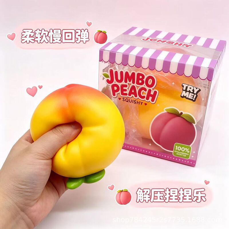 TPR boxed giant yellow peach stress-relief toy, soft and slow to rebound, exclusively available in toy stores and gift shops, in stock