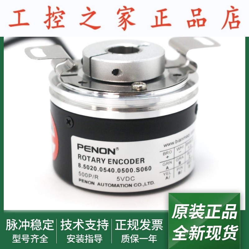 全新8.5020.0540.0500.S114旋转编码器8.5020.0540.0500.S127
