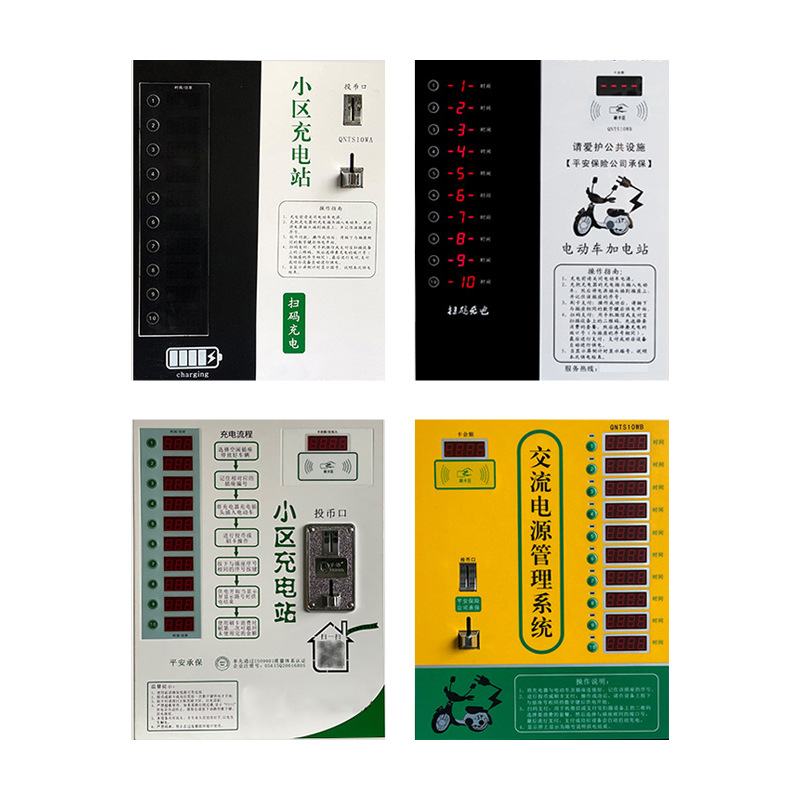 10路小区智能投币扫码刷卡电动车充电桩 充电器 社区电瓶车充电桩