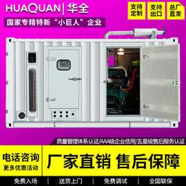 华全柴油发电机组 200kW集装箱静音箱 三相全铜无刷进口发动机