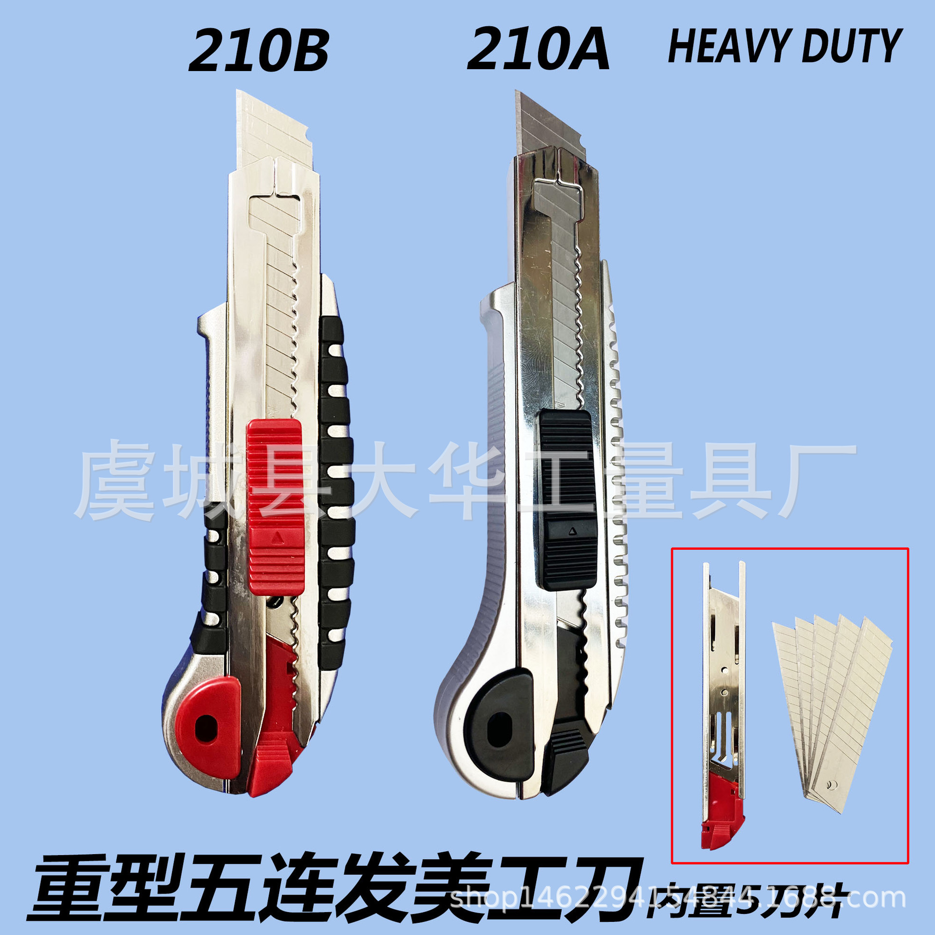 大号五连发美工刀带5片刀片家用裁纸刀墙纸割刀金属重型壁纸刀架