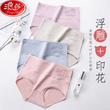 浪莎女士内裤纯棉高腰收腹提臀大码三角裤全棉女裤头批发一件代发