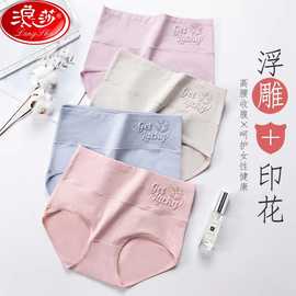 浪莎女士内裤纯棉高腰收腹提臀大码三角裤全棉女裤头批发一件代发
