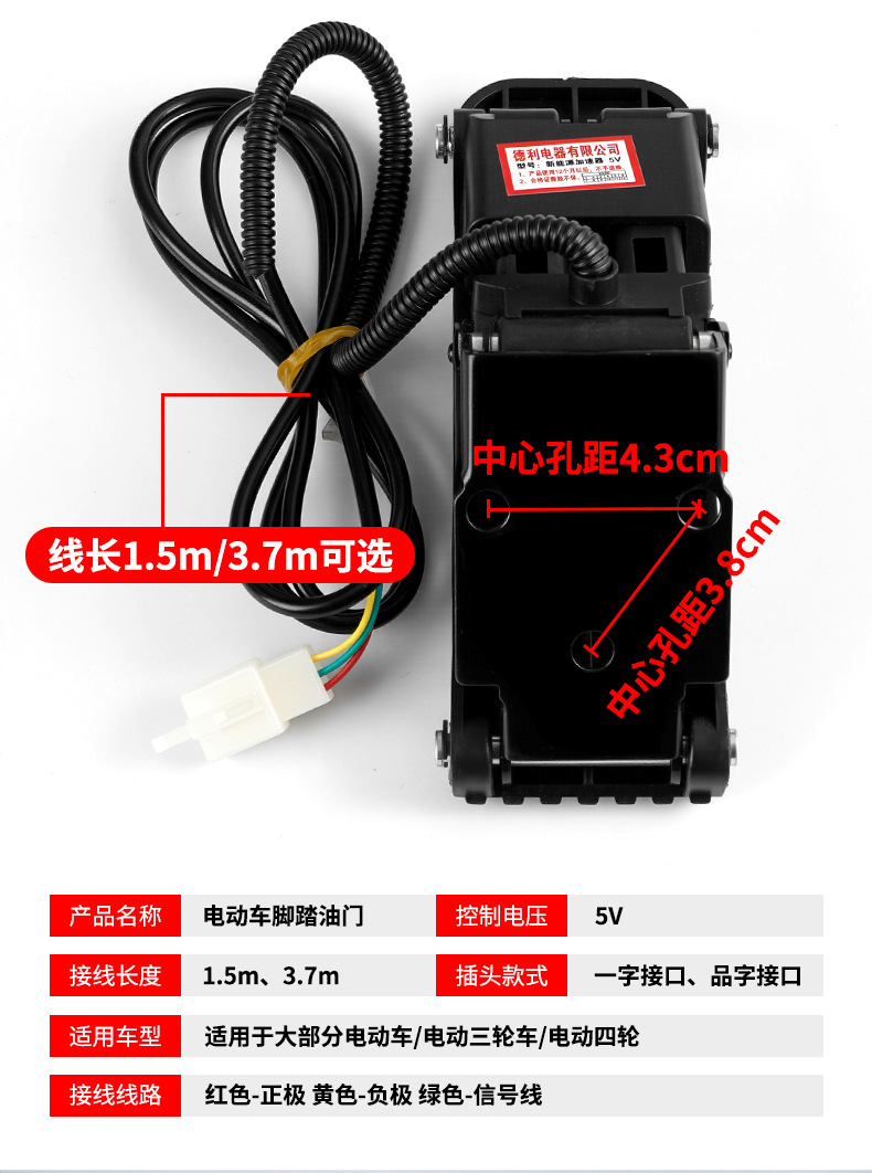 Electric vehicle foot accelerator, tricycle carpet-type speed controller, modified foot pedal accelerator for four-wheeled vehicles