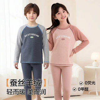 儿童保暖内衣新款秋冬季男童秋衣秋裤女童蚕丝羊绒打底衫套装a类
