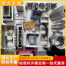 工业铝型材开模定制cnc加工 铝合金外壳框架铝管铝板挤压折弯氧化
