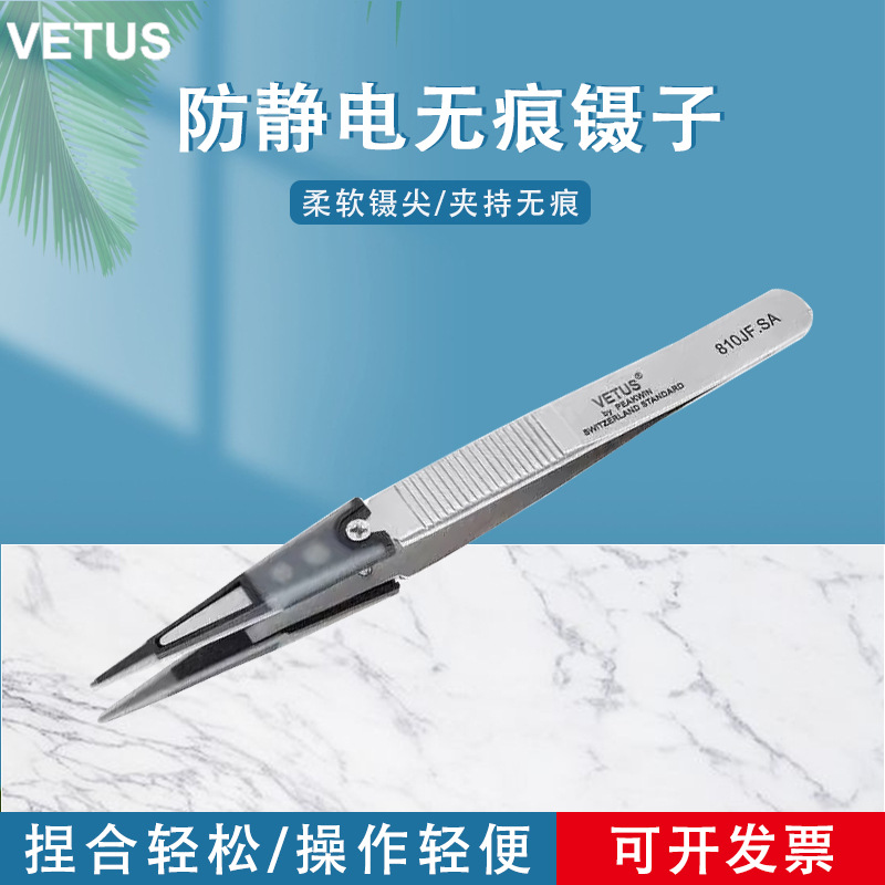 VETUS软头镊子防滑柄无划痕防静电可换头硅胶软头镊子光学镜片夹