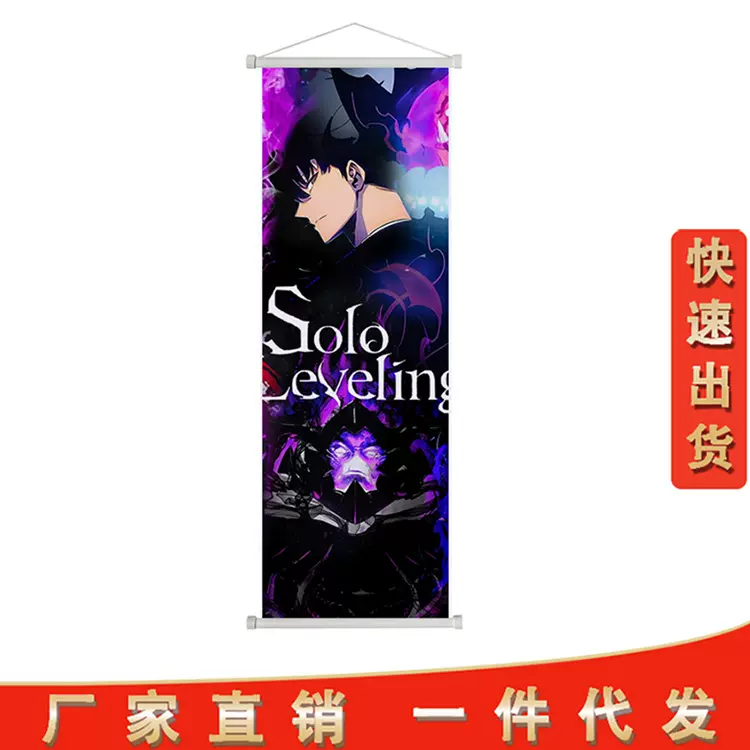 我独自升级挂画动漫周边水篠旬诸菱贤太水篠葵卷轴画海报可代发