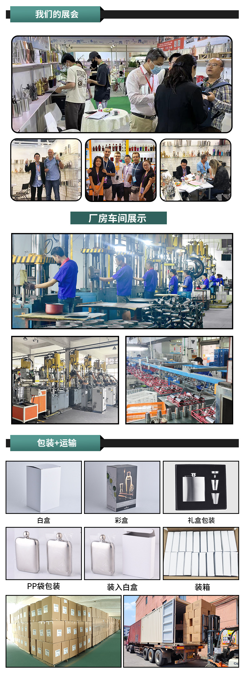 国内站公司介绍-创立_05