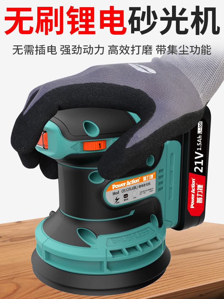 锂电砂纸机打磨机木材平板砂光机充电式墙面抛光无刷电动磨光机