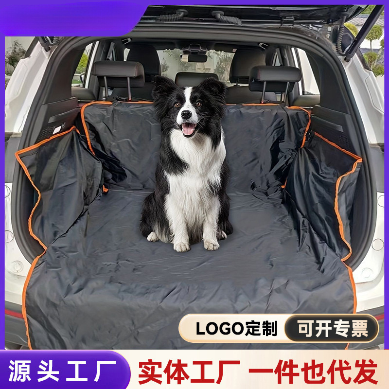 跨境热销汽车后备箱垫防脏汽车宠物坐垫大中型犬车载坐垫汽车用品