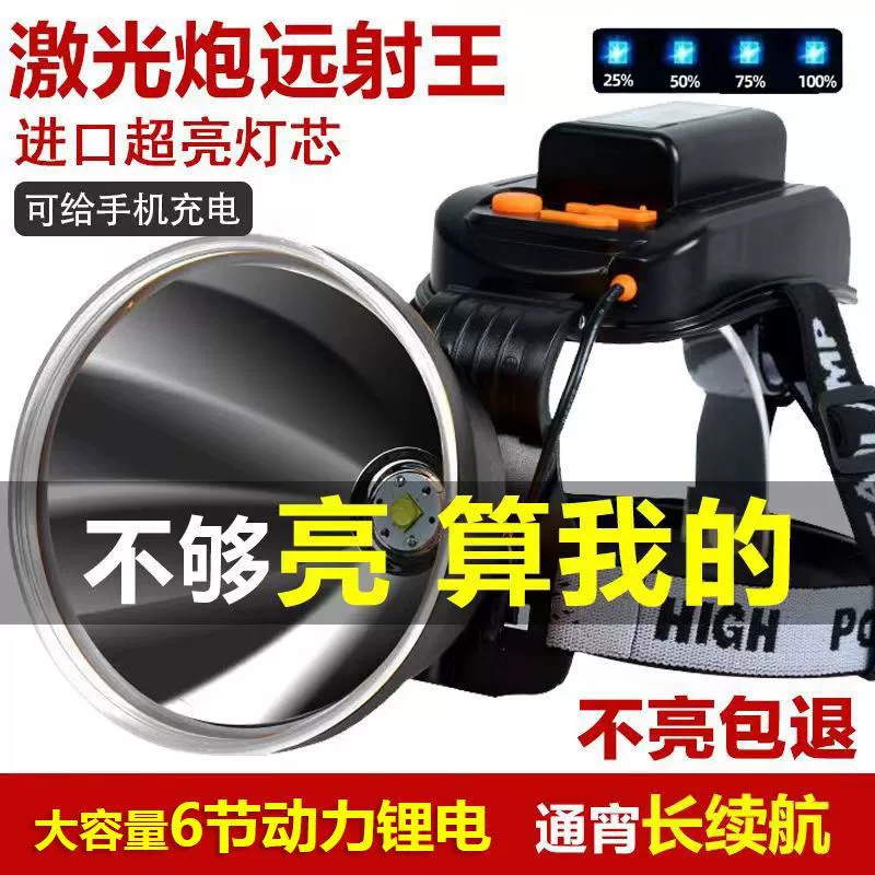 Немецкие импортные светодиодные фары, сильный свет, перезаряжаемый P900, налобный уличный фонарик дальнего действия, сверхдолгий срок службы, ксеноновый