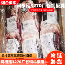 阿根廷进口谷饲牛板腱牛排雪花牛肉西餐食材冷冻非腌制牛肉