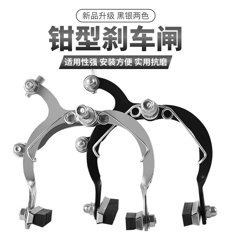 Bicycle clamp brake dead fly lady car bow brake front brake rear brake C brake leather bicycle parts equipment Bicycle clamp brake dead fly lady car bow brake front brake rear brake C brake leather bicycle parts equipment