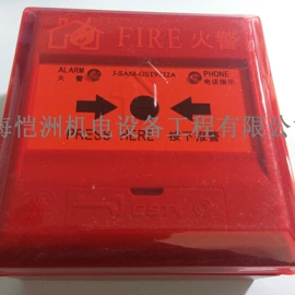 其他消防设备;火警探测;报警设备