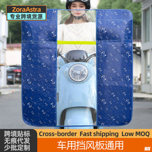Car Windshield Electric Motorcycle Waterproof Windproof Take-out Rider Transparent Heat Insulation Sun Protection Windshield Rain Cover