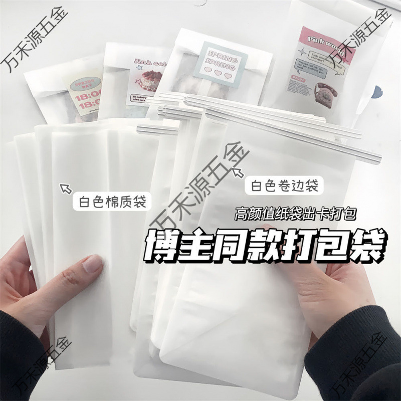出卡打包材料白色简约高颜值棉纸袋手账礼品卷纸袋面包袋ins批发