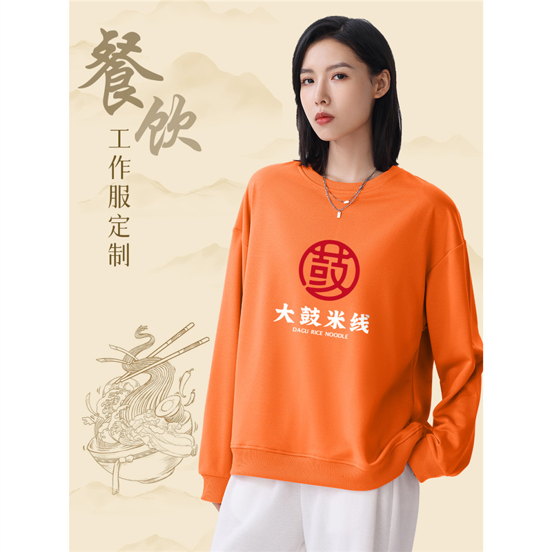 圆领卫衣工作服印logo秋冬湘菜米线店餐饮服务员团体长袖工装定制
