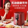 Apply 5 Yangzi atmosphere household capacity Healthy intelligence Fries machine gift