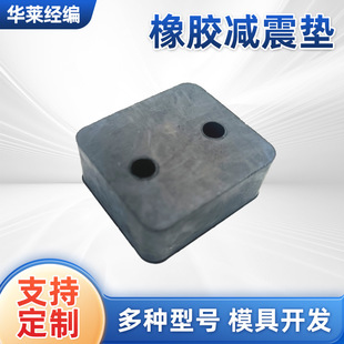 Factory wholesale cushioning rubber block highway bridge rubber bearing rectangular rubber block truck cushion