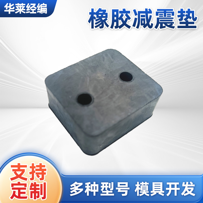 厂家批发缓冲减震橡胶块 公路桥梁橡胶支座矩形橡胶块卡车缓冲垫