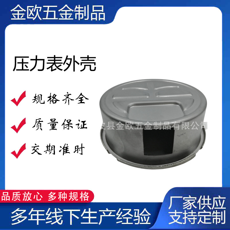 批发各种规格压力表外壳 金属仪表配件 仪表表头 表体 表圈配件